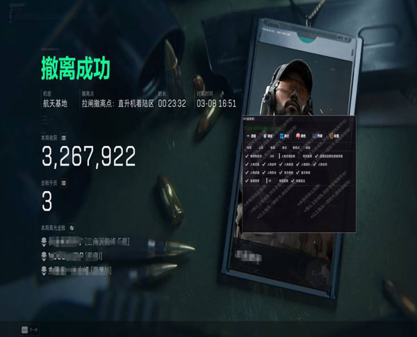 速度三角洲辅助瞄准透视自瞄效果